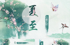 <b>夏至將至，中爵管業(yè)伴您共迎熾熱時光?</b>